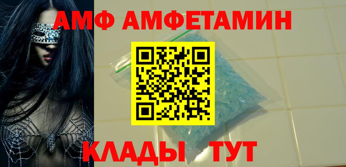 Новокубанск  АМФ 97%  Вход с VPN 