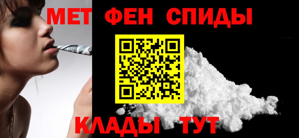 Амфетамин 98% Новокубанск