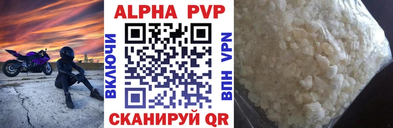 A-PVP Crystall  Новокубанск 