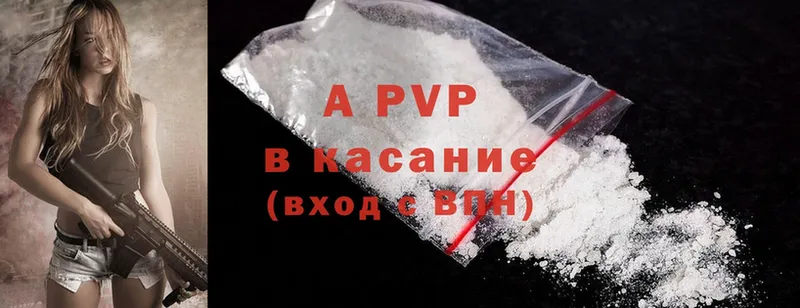 A-PVP крисы CK Новокубанск