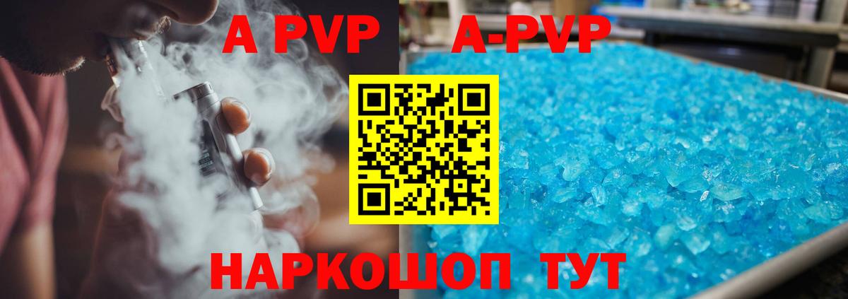 Alpha-PVP Crystall Новокубанск