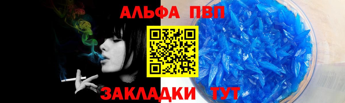 Alpha-PVP СК КРИС Новокубанск