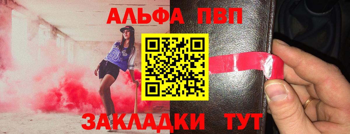 А ПВП крисы CK  Вход с VPN  Alpha-PVP  APVP СК КРИС  Новокубанск  Альфа ПВП кристаллы 