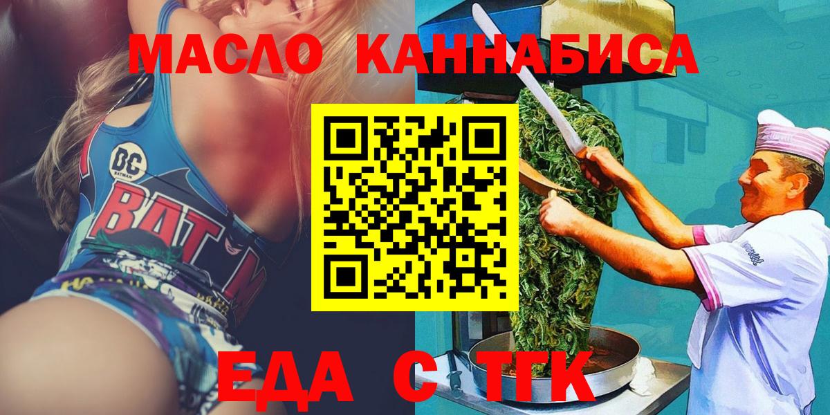 Новокубанск  Cannafood марихуана  Вход с VPN 