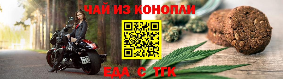Canna-Cookies конопля  Новокубанск 