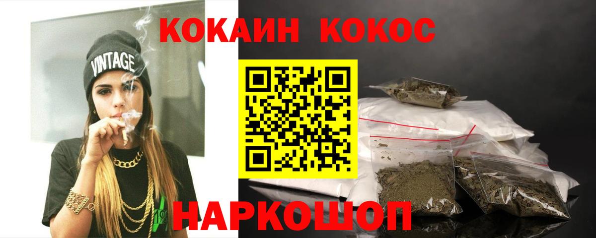 COCAIN Fish Scale Новокубанск