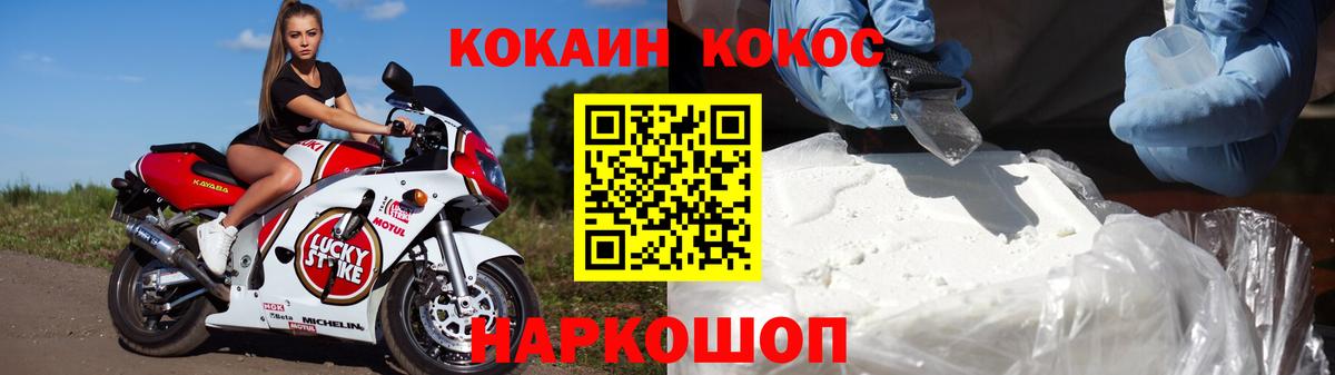 Кокаин Fish Scale  Новокубанск 