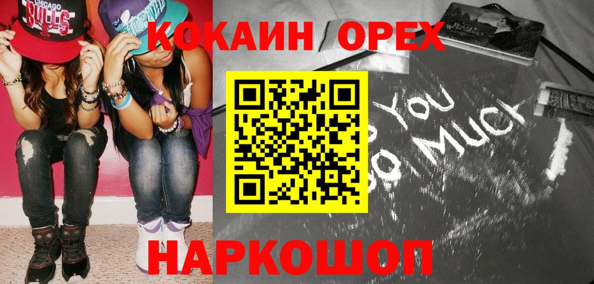 Кокаин Fish Scale  Кокаин FishScale  Новокубанск  Вход с VPN 