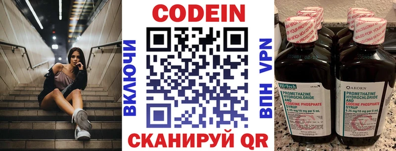 Codein Purple Drank  Новокубанск 