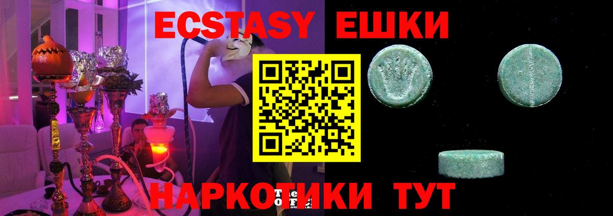 ЭКСТАЗИ mix  Вход с VPN  Экстази таблы  Новокубанск 