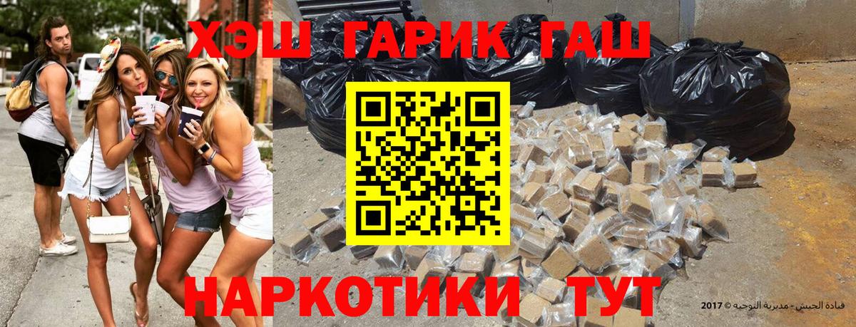 Новокубанск  Гашиш гарик  Вход с VPN 