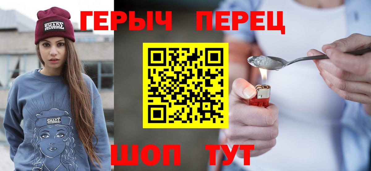 Героин белый  ГЕРОИН  Новокубанск  Вход с VPN 