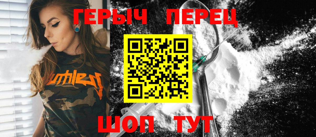 ГЕРОИН VHQ Новокубанск