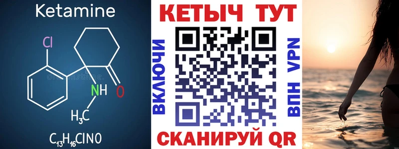 КЕТАМИН VHQ  Новокубанск 