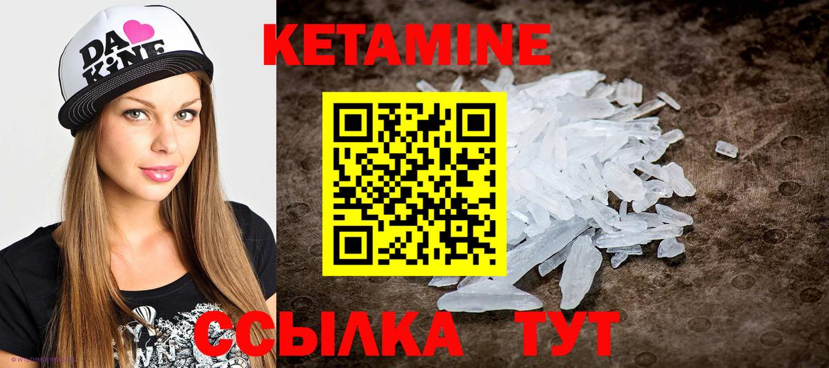 Новокубанск  КЕТАМИН ketamine  Вход с VPN 