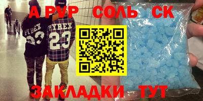 таблы Будённовск