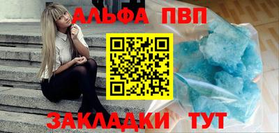 таблы Будённовск