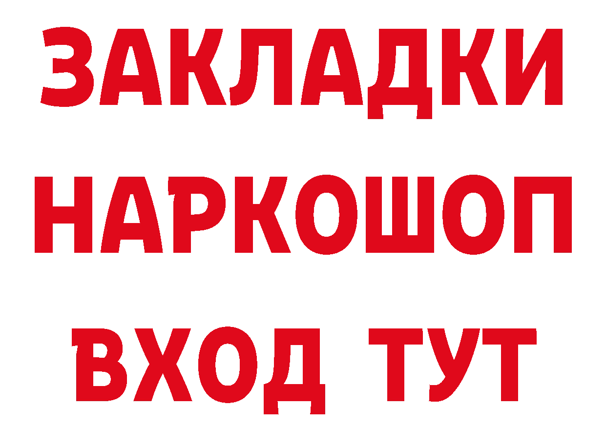 Что такое наркотики маркетплейс состав Новокубанск