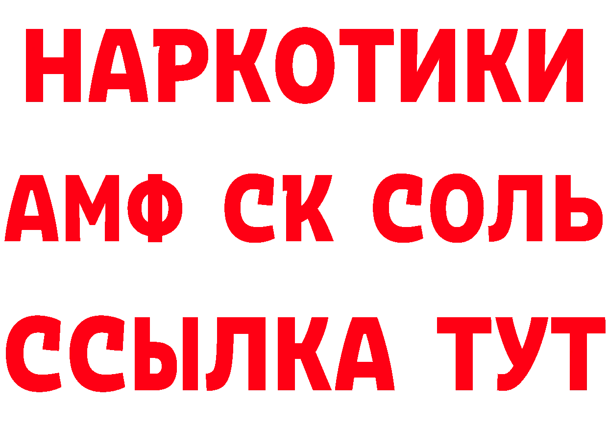 Альфа ПВП Соль зеркало это mega Новокубанск