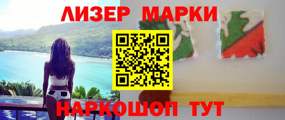 ЛСД экстази кислота Новокубанск