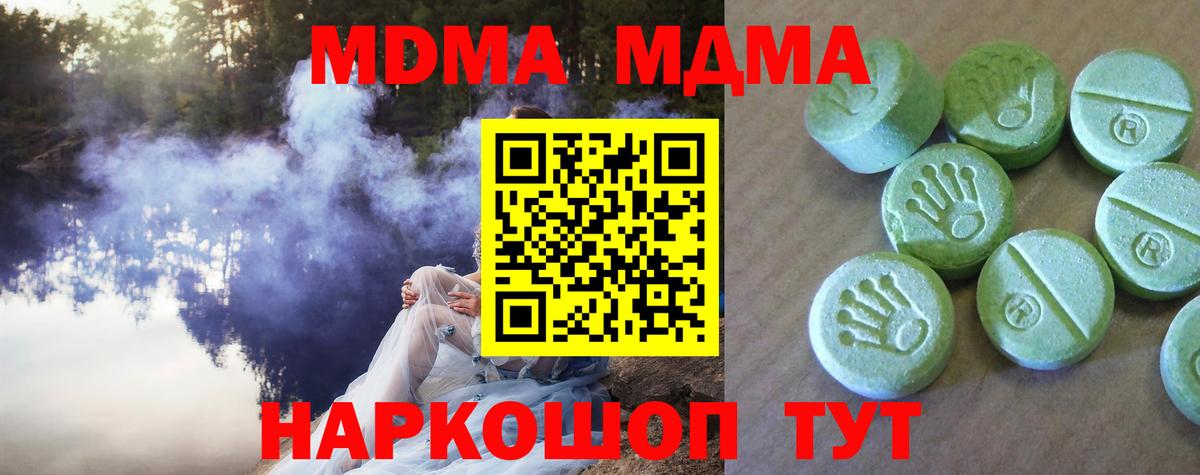 Новокубанск  МДМА crystal  Вход с VPN  МДМА  МДМА crystal 
