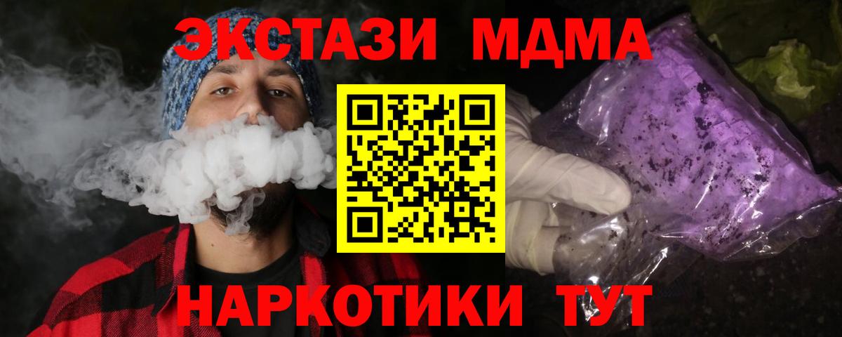 MDMA молли  Новокубанск  MDMA crystal 