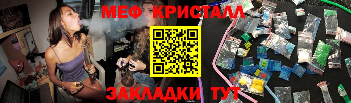 Мефедрон  МЯУ-МЯУ  Меф мука  что такое наркотик  Новокубанск  Меф VHQ 