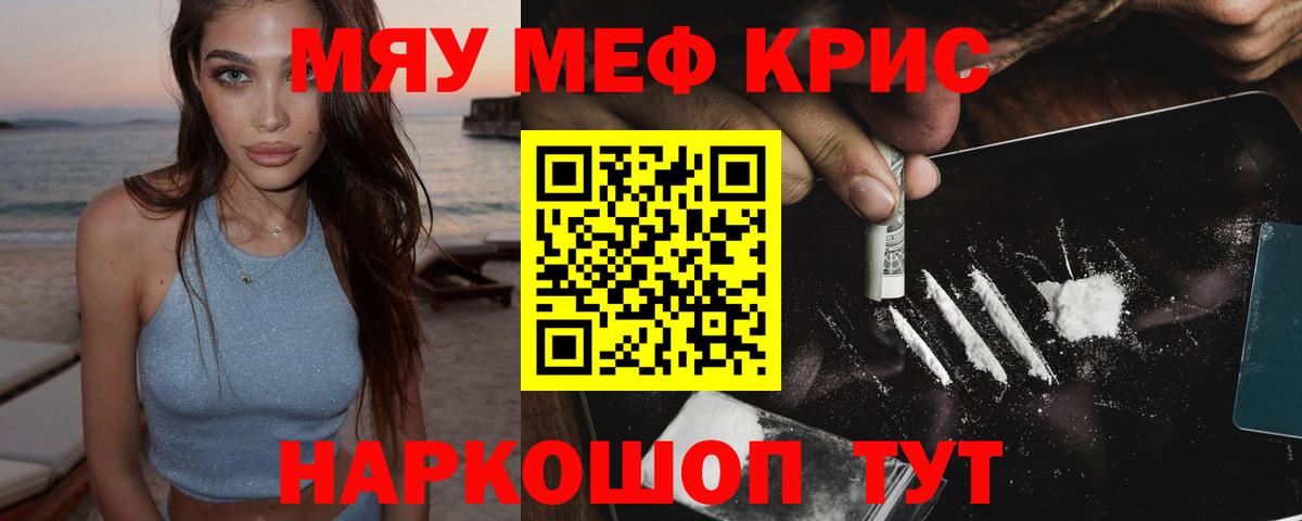 Меф  МЕФ  Меф 4 MMC  Новокубанск  Меф мяу мяу  Вход с VPN 