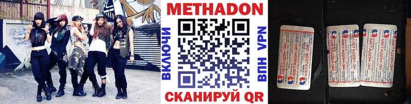 МЕТАДОН methadone Новокубанск