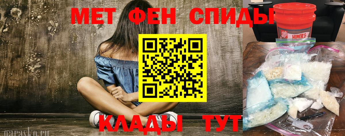 Новокубанск  МЕТАМФЕТАМИН винт  Вход с VPN 