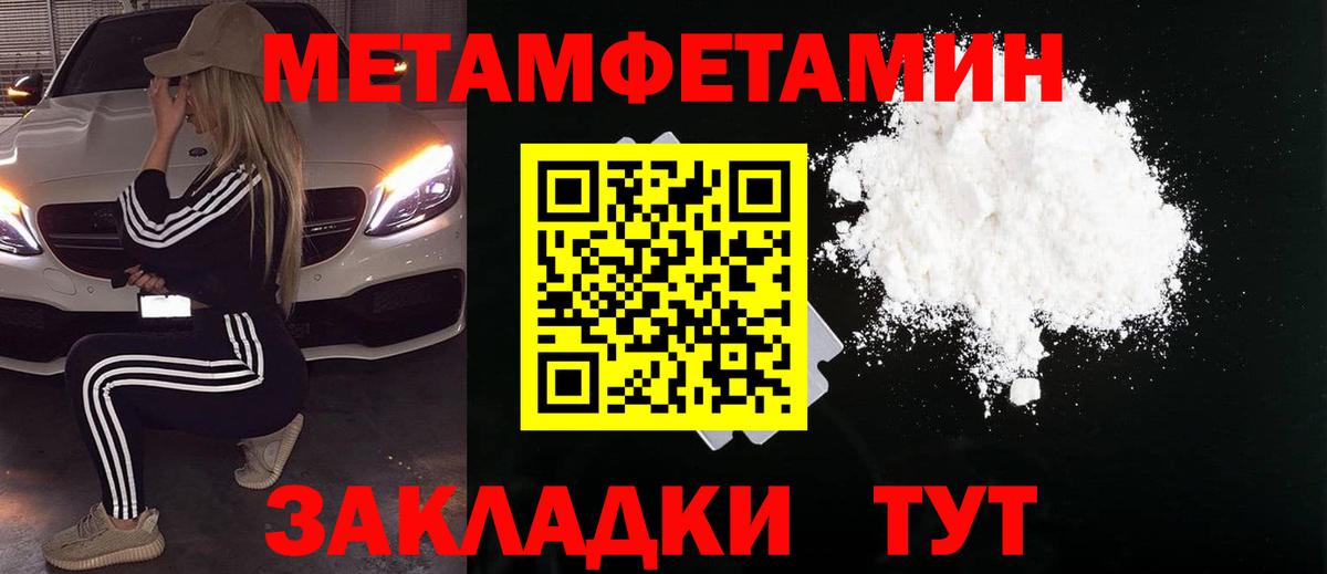 Метамфетамин винт Новокубанск
