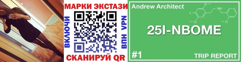 цены наркотик  ОМГ ОМГ ссылка  Марки NBOMe 1,8мг  Новокубанск 