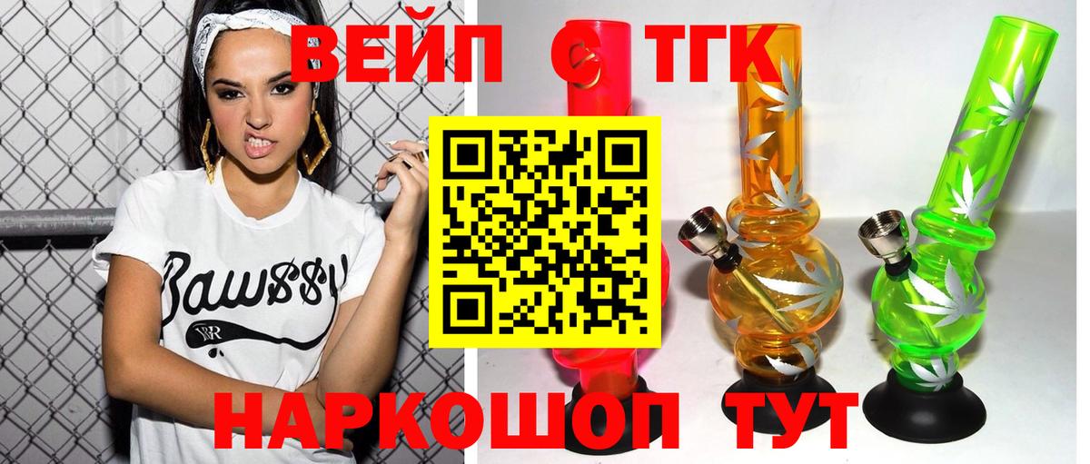 Новокубанск  Дистиллят ТГК гашишное масло  Вход с VPN 