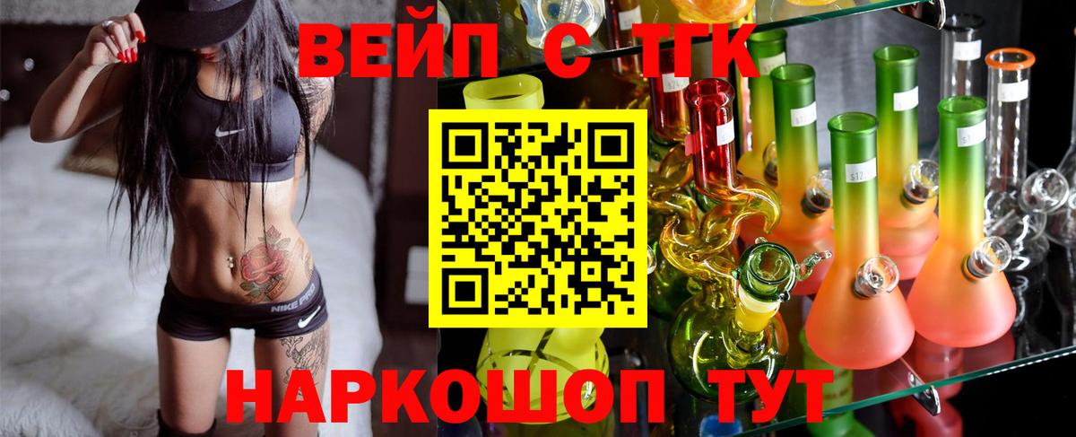 ТГК Wax Новокубанск
